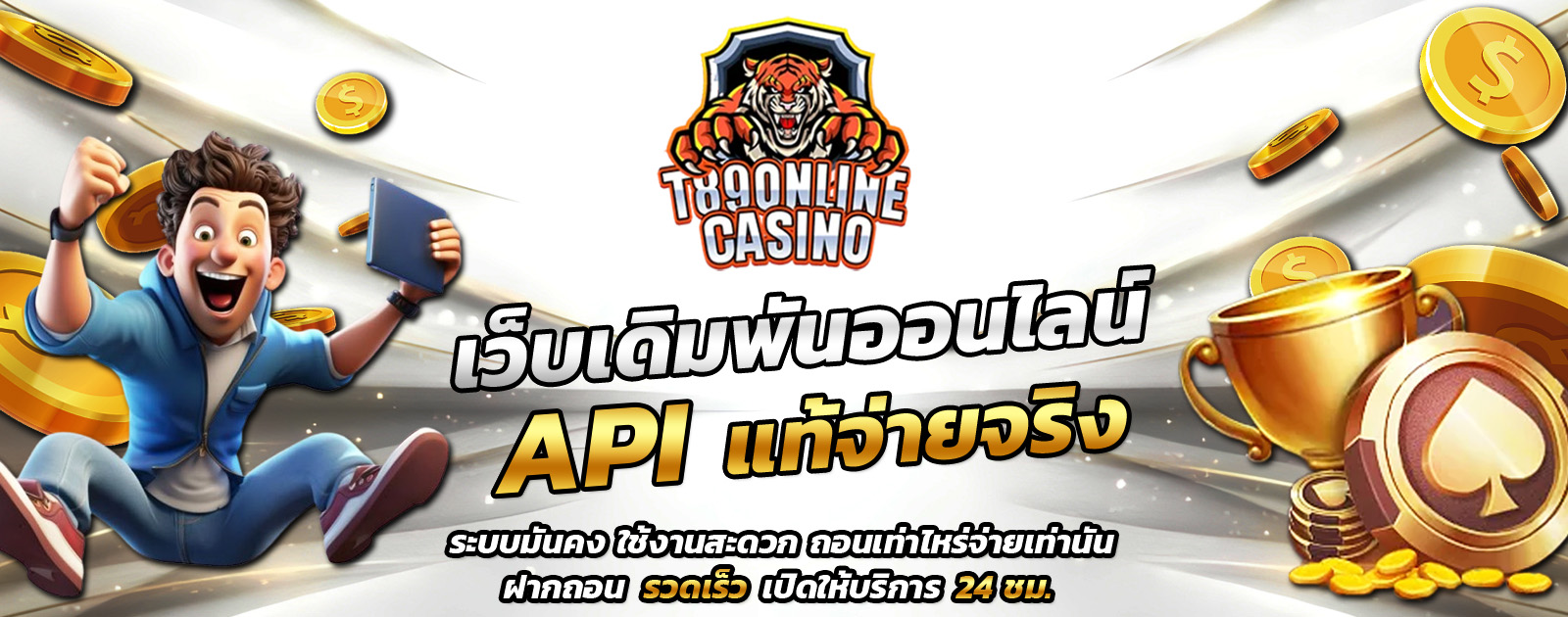 ปกช้อน 1 m69